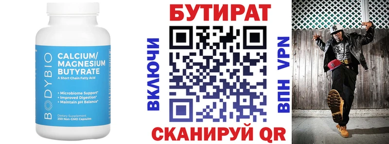 БУТИРАТ оксибутират Инта