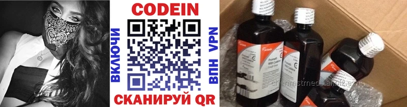 Кодеиновый сироп Lean напиток Lean (лин)  Инта 