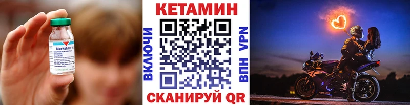 Кетамин VHQ  hydra зеркало  Инта 