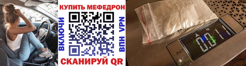 Меф 4 MMC  Инта 